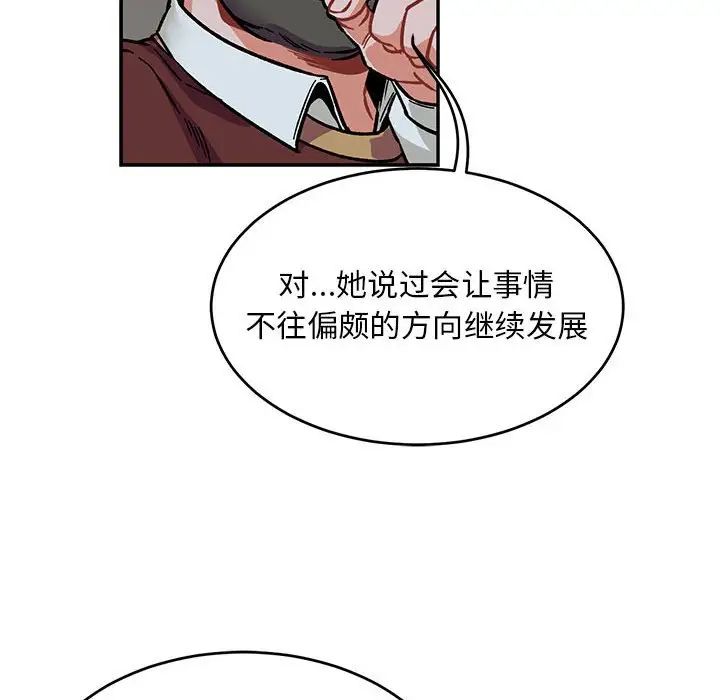 亲爱的你-Liebling！第106话