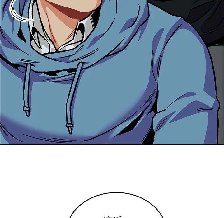 亲爱的你-Liebling！第106话