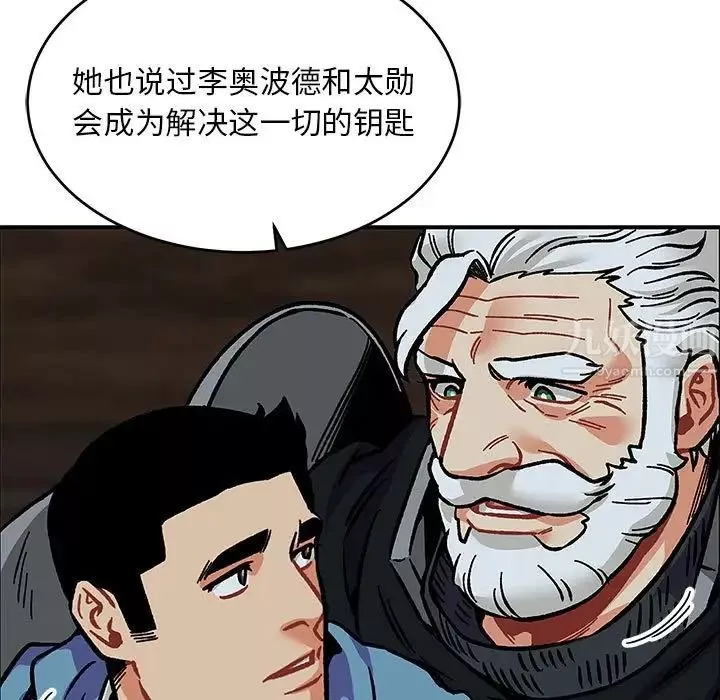 親愛的你-Liebling！第106話