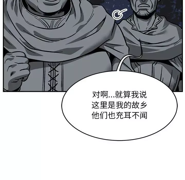 亲爱的你-Liebling！-第106话 - 图片 130
