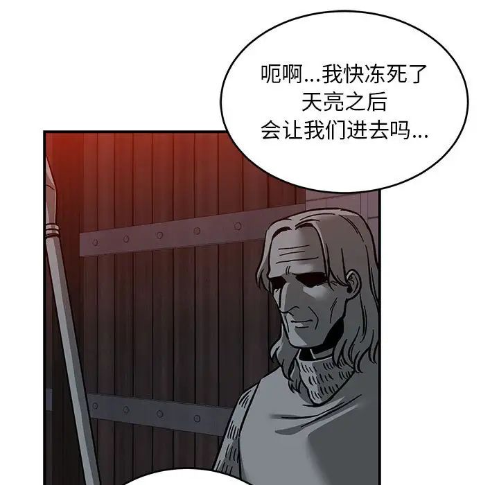 亲爱的你-Liebling！第106话