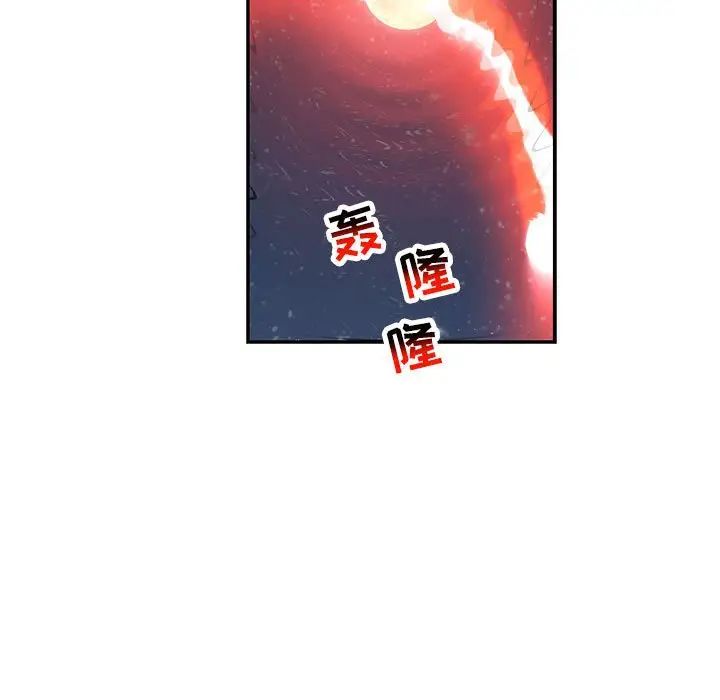 亲爱的你-Liebling！第106话