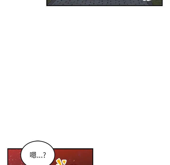 亲爱的你-Liebling!第106话