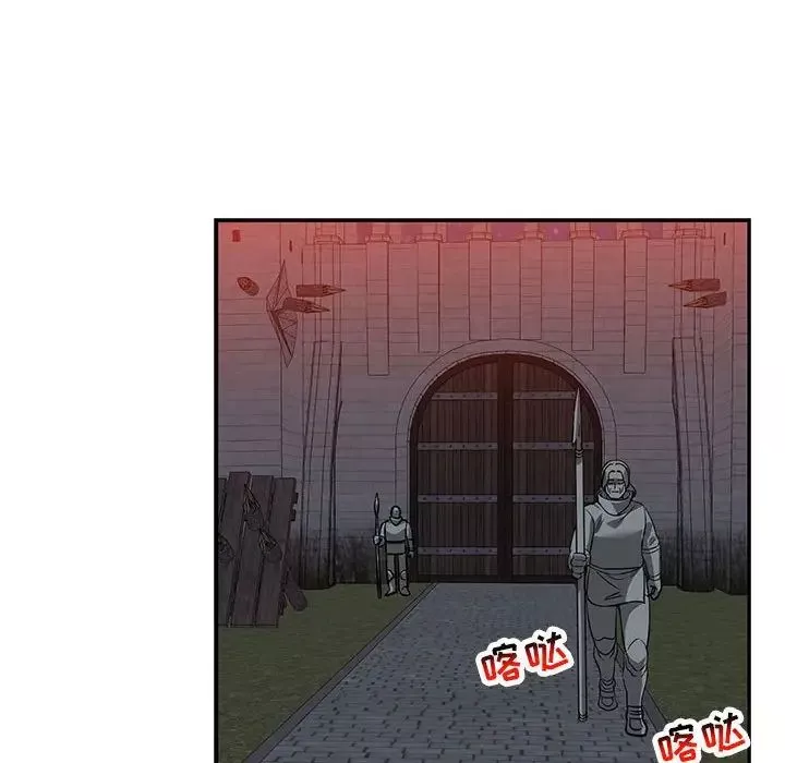 親愛的你-Liebling！第106話