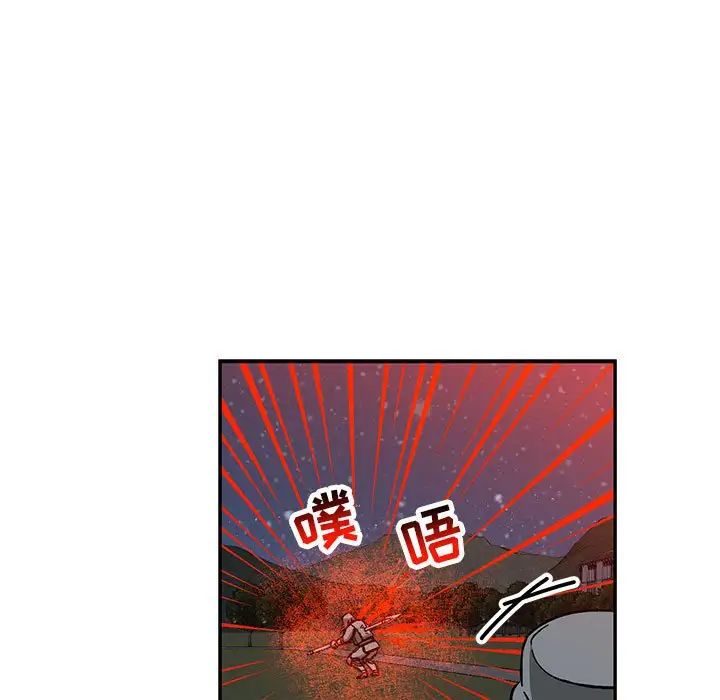 亲爱的你-Liebling！第106话