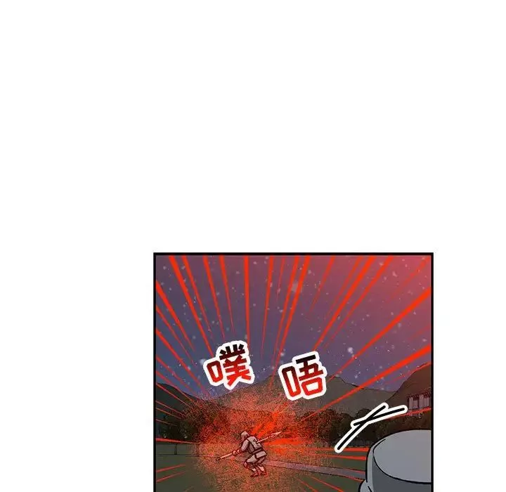 親愛的你-Liebling！第106話