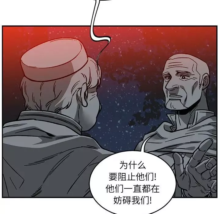 親愛的你-Liebling！第106話