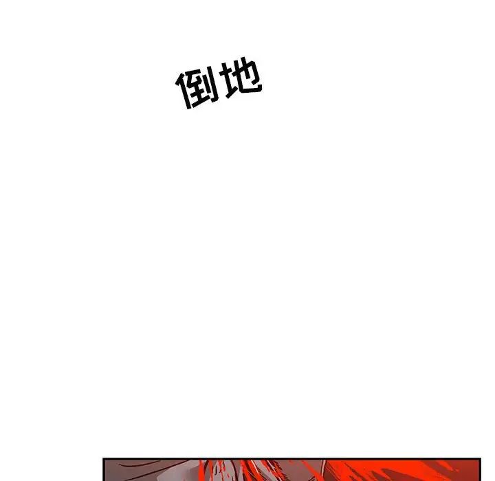 亲爱的你-Liebling！第106话