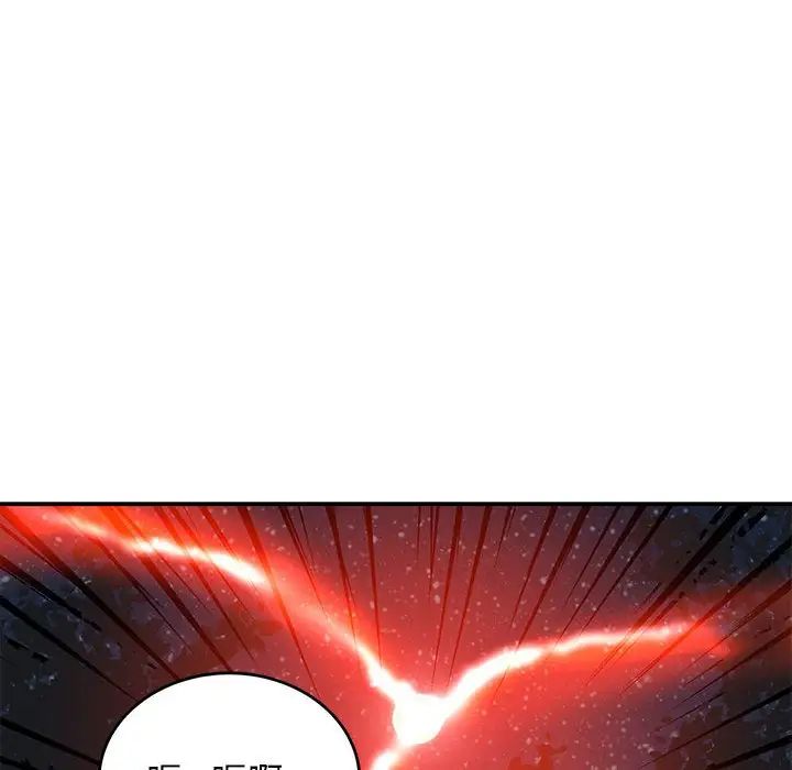 親愛的你-Liebling！第106話