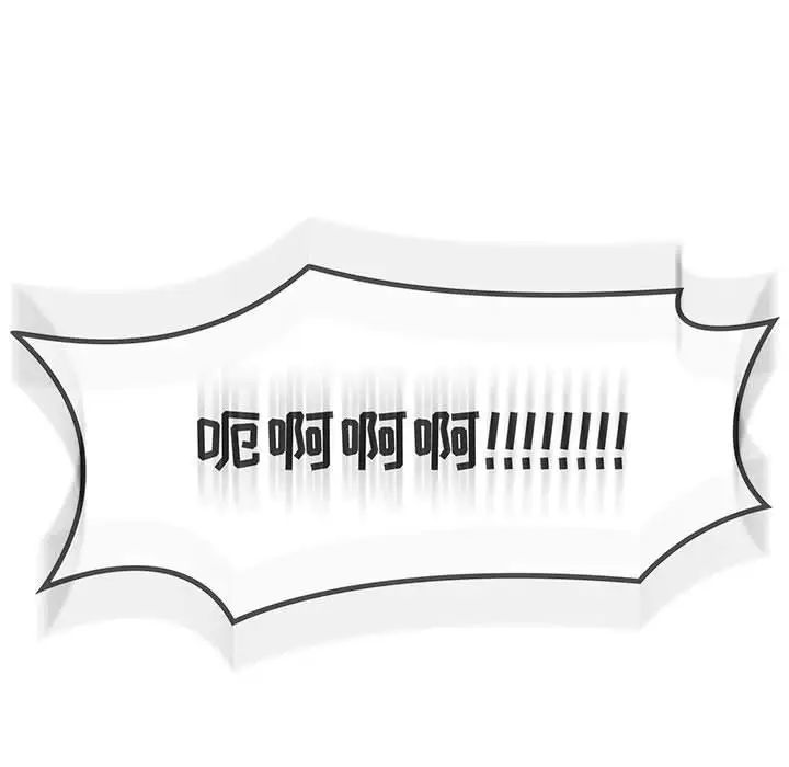 亲爱的你-Liebling！第106话