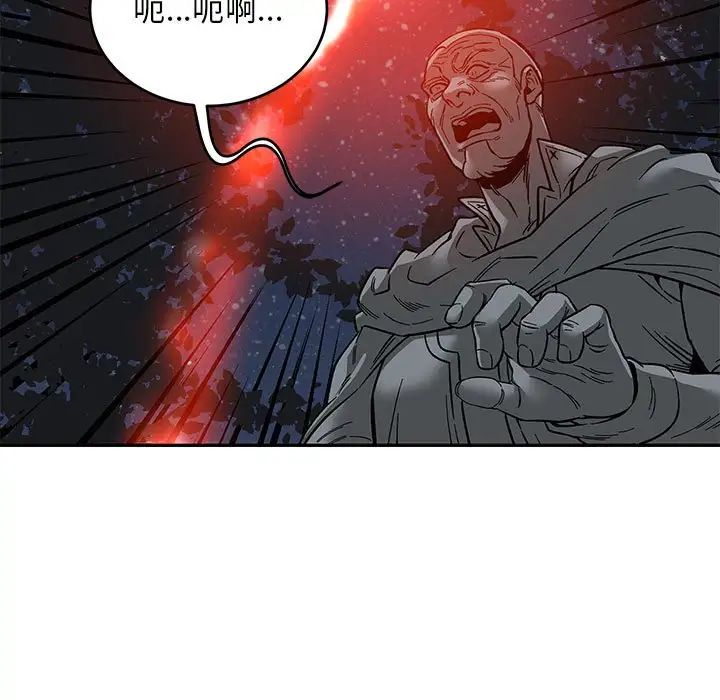 亲爱的你-Liebling！第106话