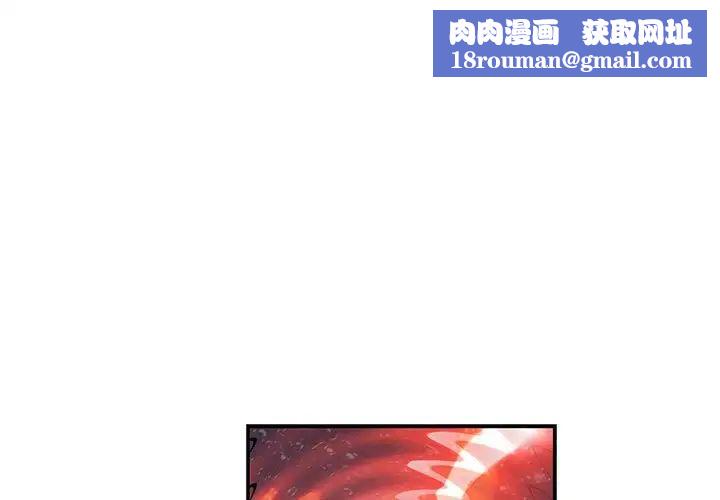 亲爱的你-Liebling!第107话