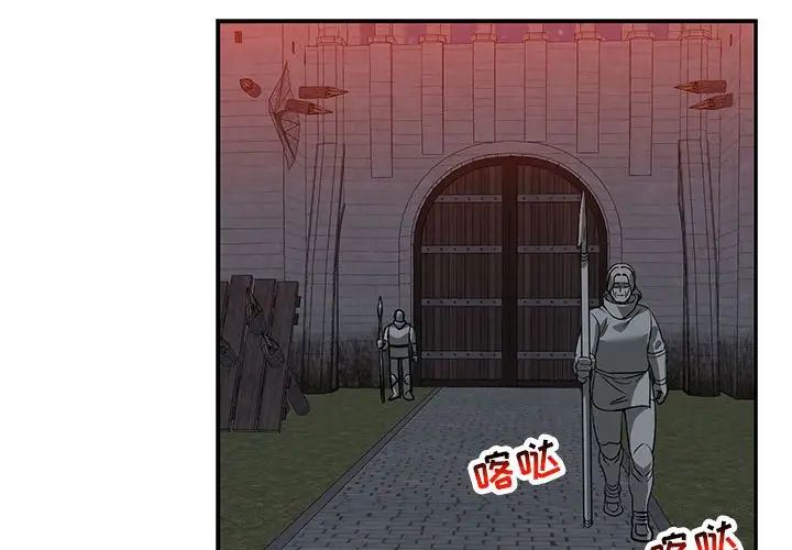 親愛的你-Liebling！第107話