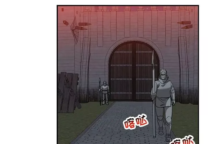 親愛的你-Liebling！第107話