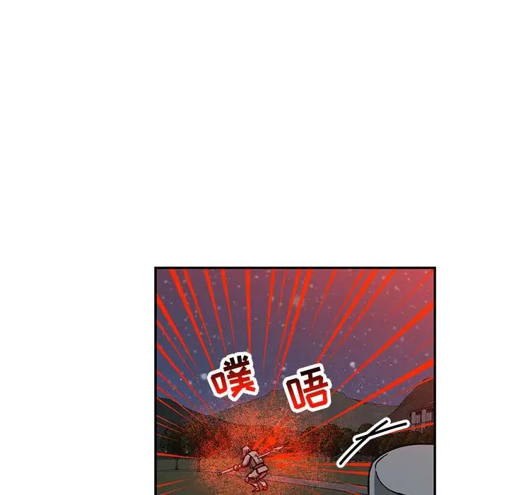 亲爱的你-Liebling！第107话