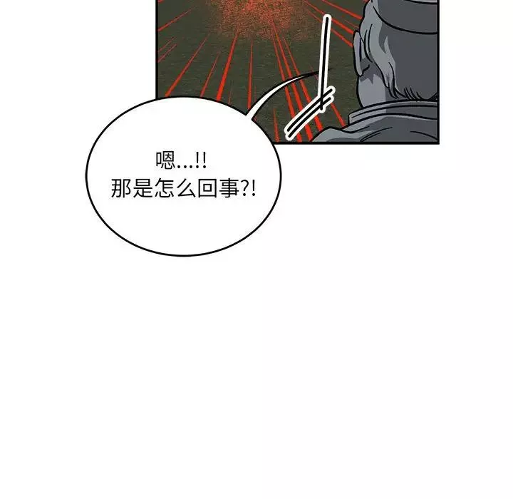 親愛的你-Liebling！第107話
