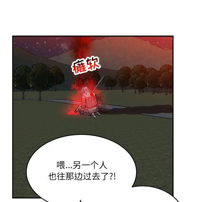 亲爱的你-Liebling!第107话