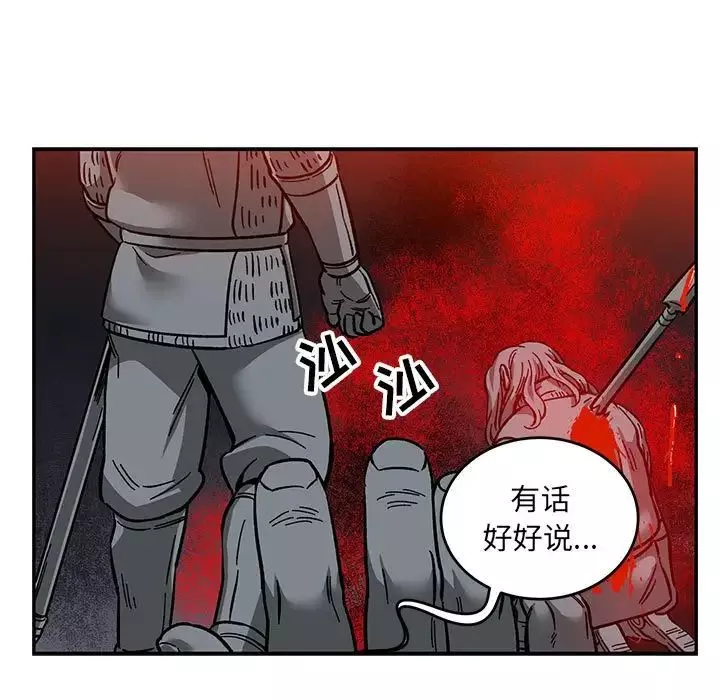 亲爱的你-Liebling！-第107话 - 图片 13