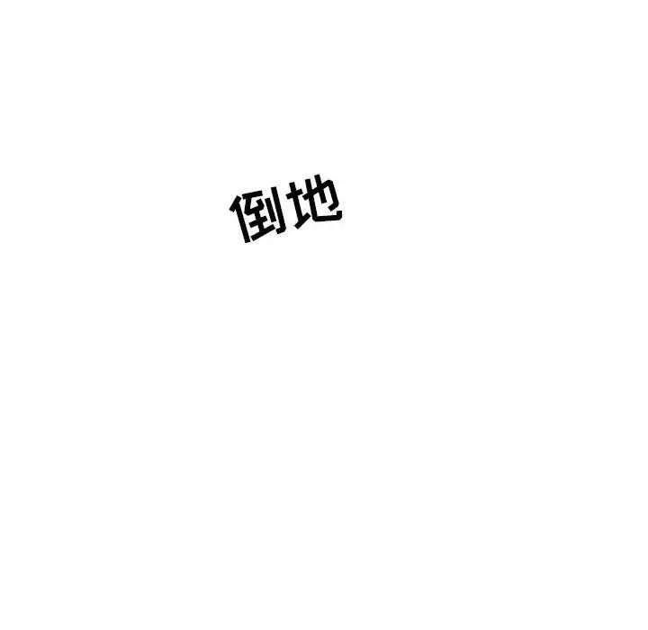 亲爱的你-Liebling!第107话