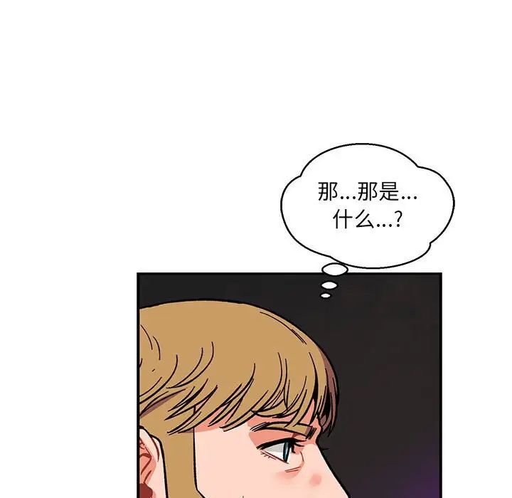 亲爱的你-Liebling!第107话