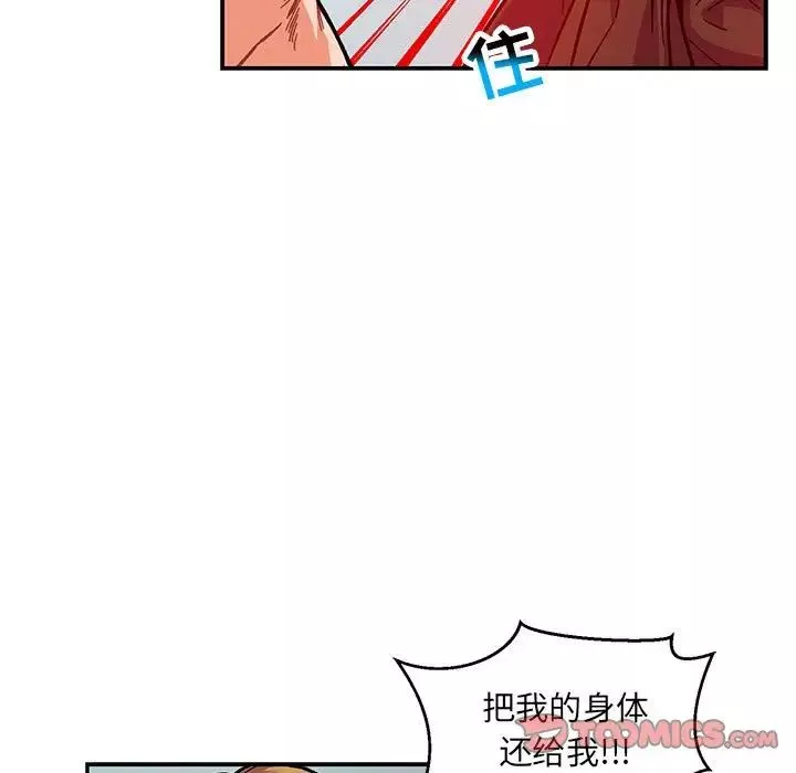 亲爱的你-Liebling！-第107话 - 图片 39