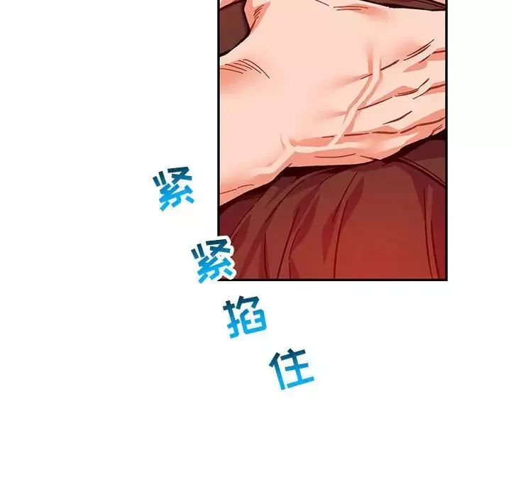 親愛的你-Liebling！第107話
