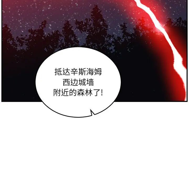 亲爱的你-Liebling！第107话