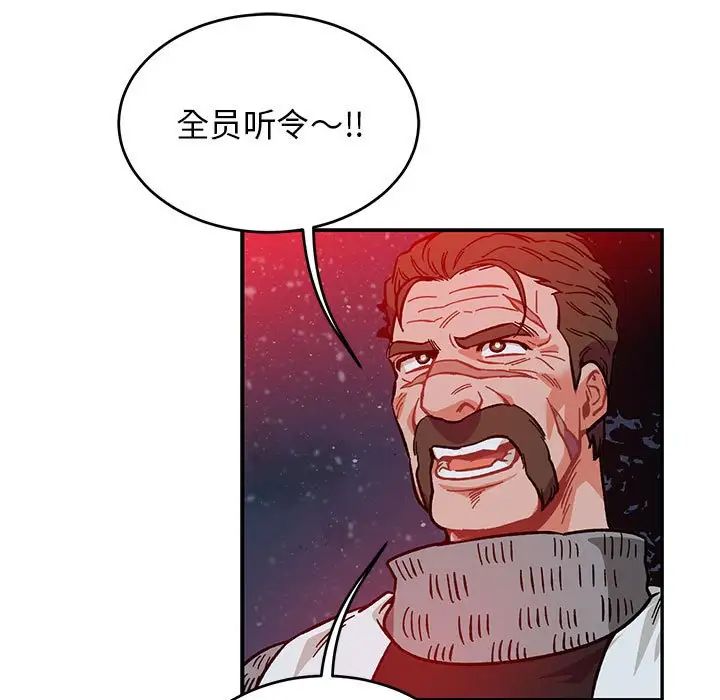 親愛的你-Liebling！第107話