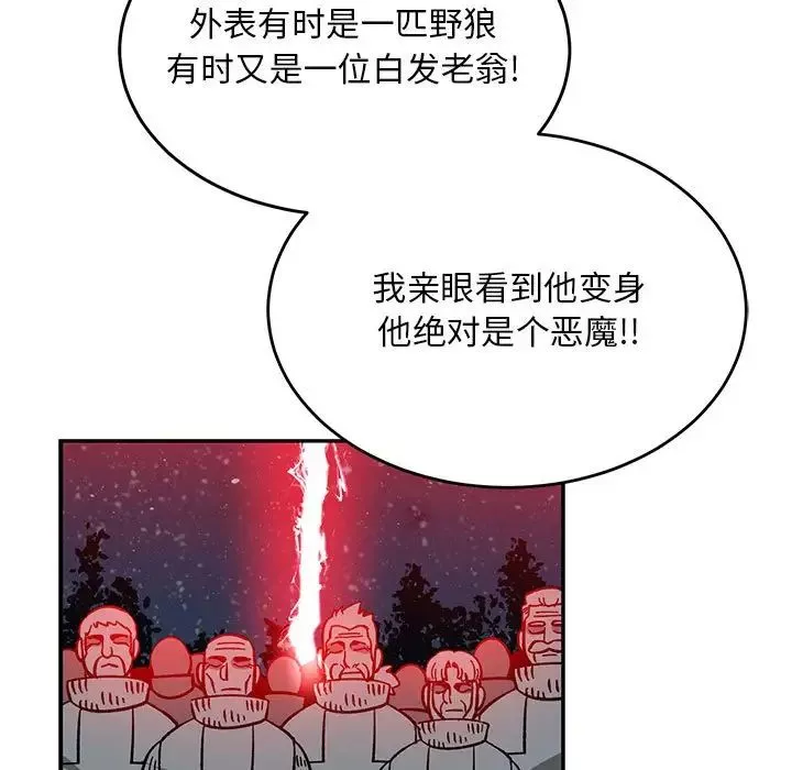 亲爱的你-Liebling！-第107话 - 图片 55