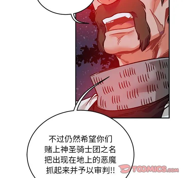 亲爱的你-Liebling！第107话