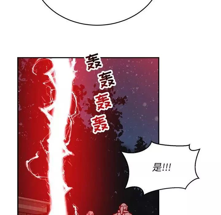 親愛的你-Liebling！第107話