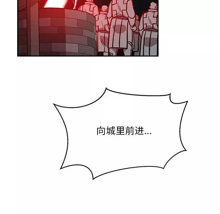 親愛的你-Liebling！第107話