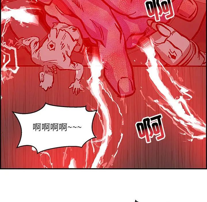 亲爱的你-Liebling！第107话