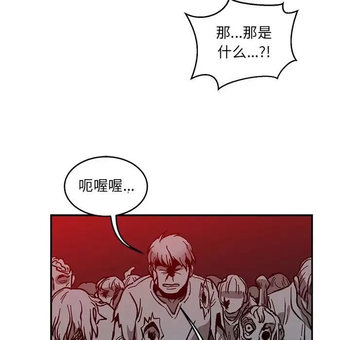 親愛的你-Liebling！第107話