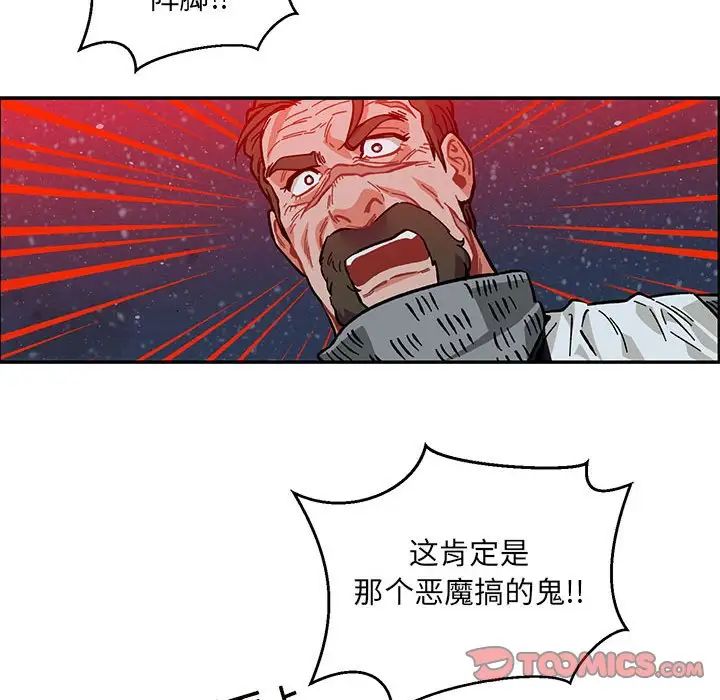 亲爱的你-Liebling！第107话