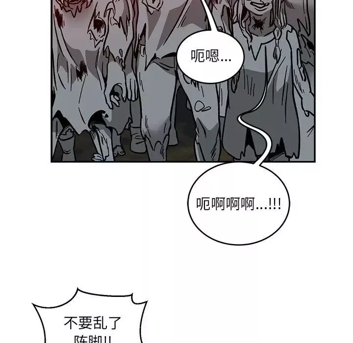 親愛的你-Liebling！第107話
