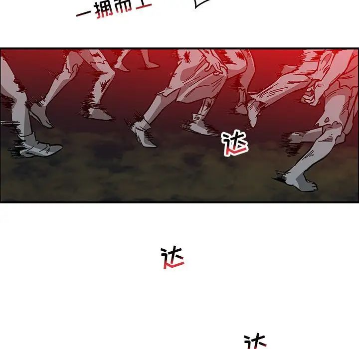 亲爱的你-Liebling！第107话