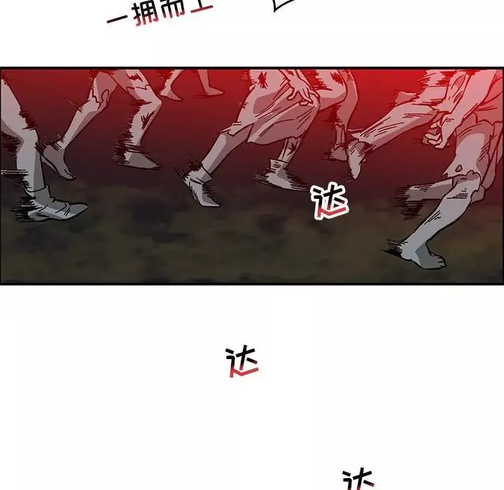 親愛的你-Liebling！第107話