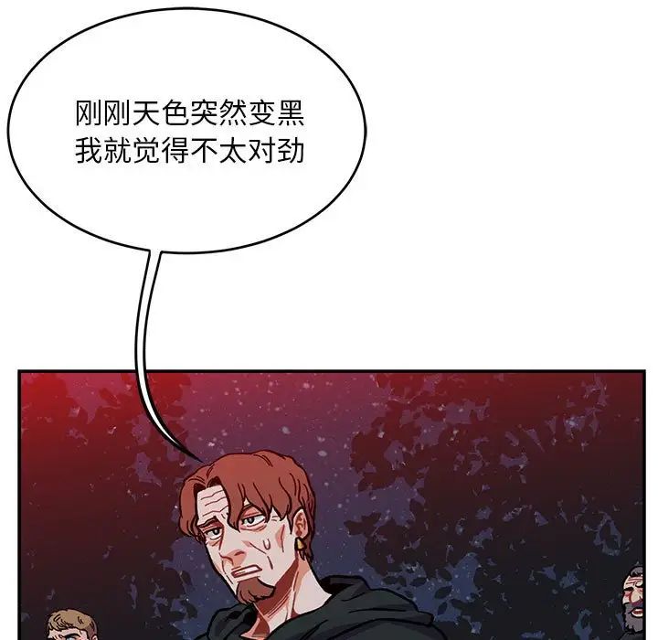 亲爱的你-Liebling！第107话