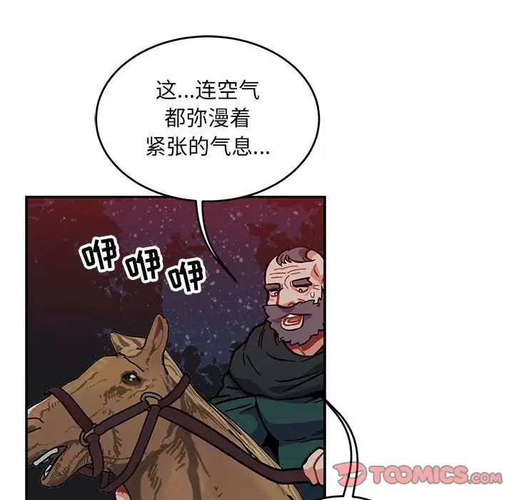 亲爱的你-Liebling!第107话