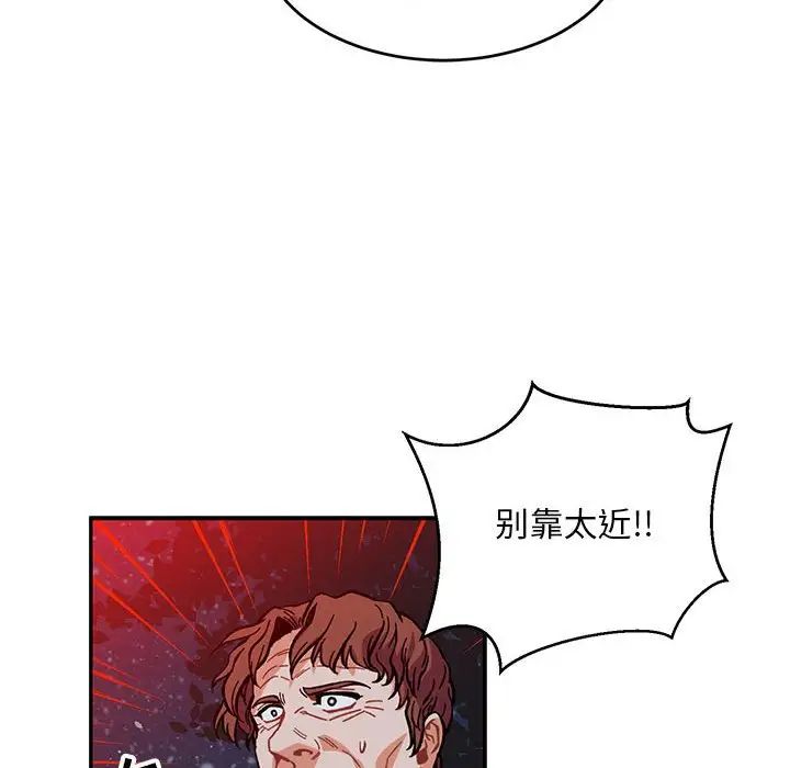 亲爱的你-Liebling！第107话