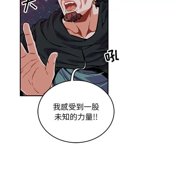亲爱的你-Liebling!第107话