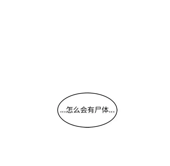 親愛的你-Liebling！第107話