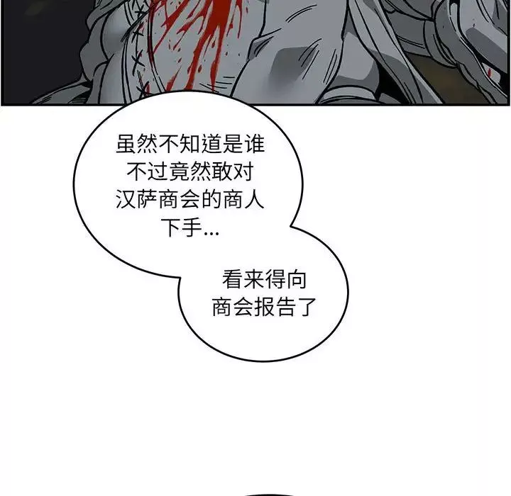 亲爱的你-Liebling！-第107话 - 图片 88
