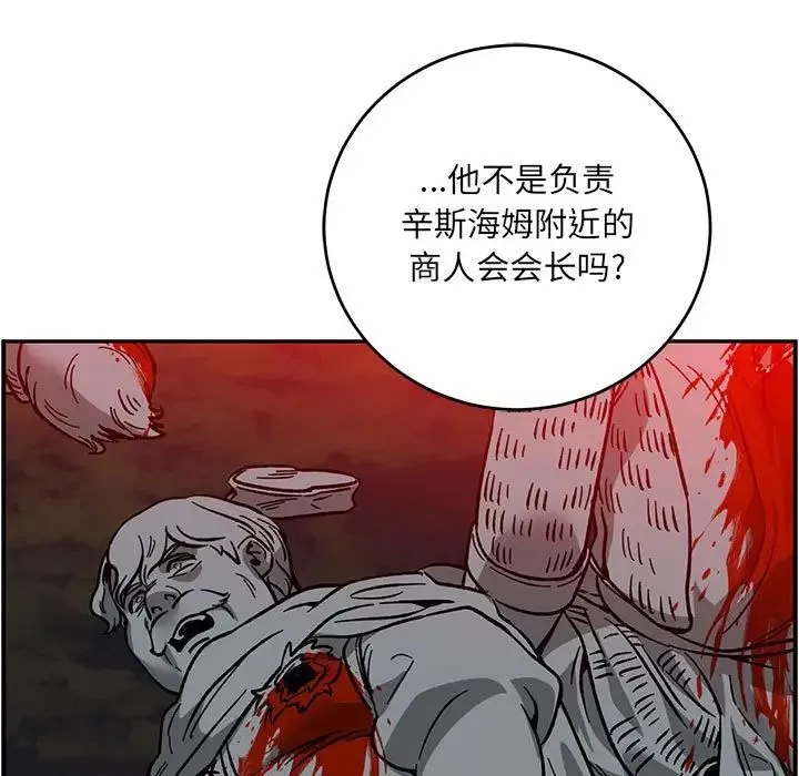 亲爱的你-Liebling！-第107话 - 图片 87