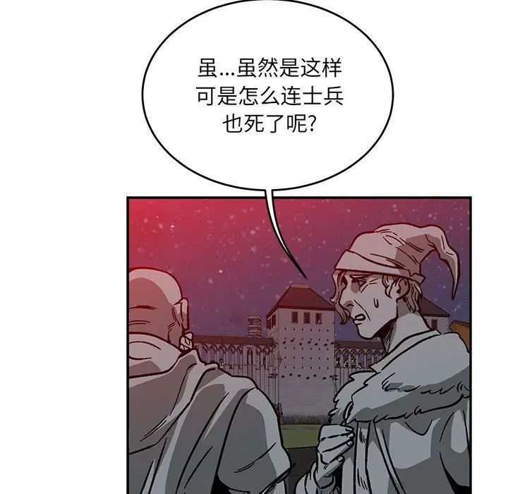 亲爱的你-Liebling!第107话