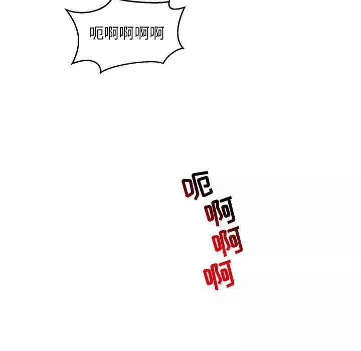 親愛的你-Liebling！第107話