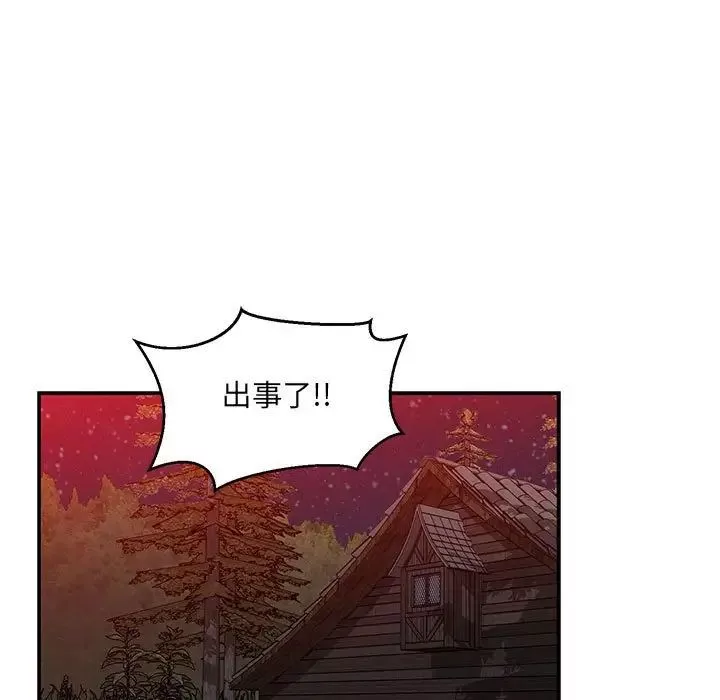 亲爱的你-Liebling！-第107话 - 图片 105