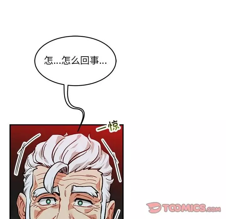 親愛的你-Liebling！第107話