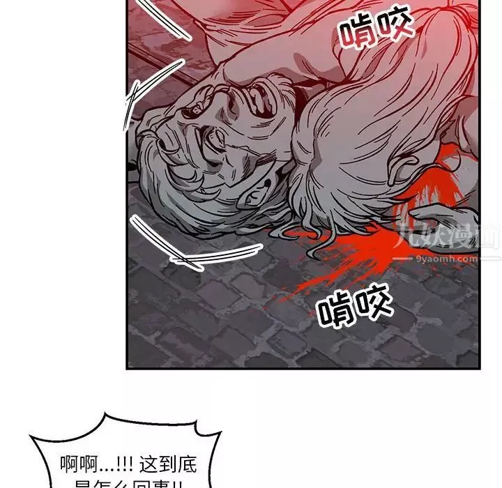 亲爱的你-Liebling！-第107话 - 图片 122